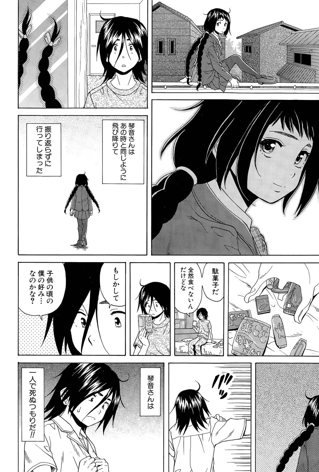 [Fuuga] Boku to Kanojo to Yuurei to Ch. 1-4 Fhentai - Page 124