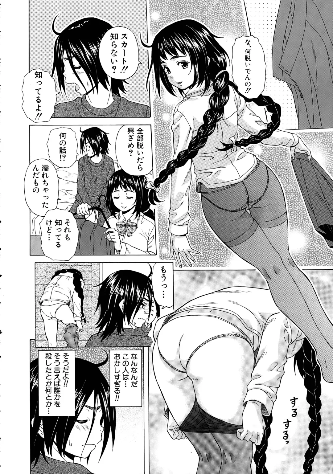 [Fuuga] Boku to Kanojo to Yuurei to Ch. 1-4 Fhentai - Page 16