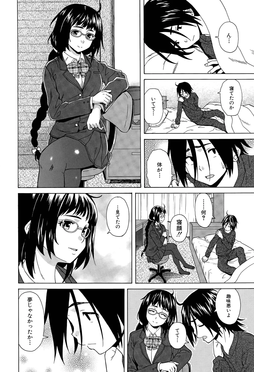 [Fuuga] Boku to Kanojo to Yuurei to Ch. 1-4 Fhentai - Page 36