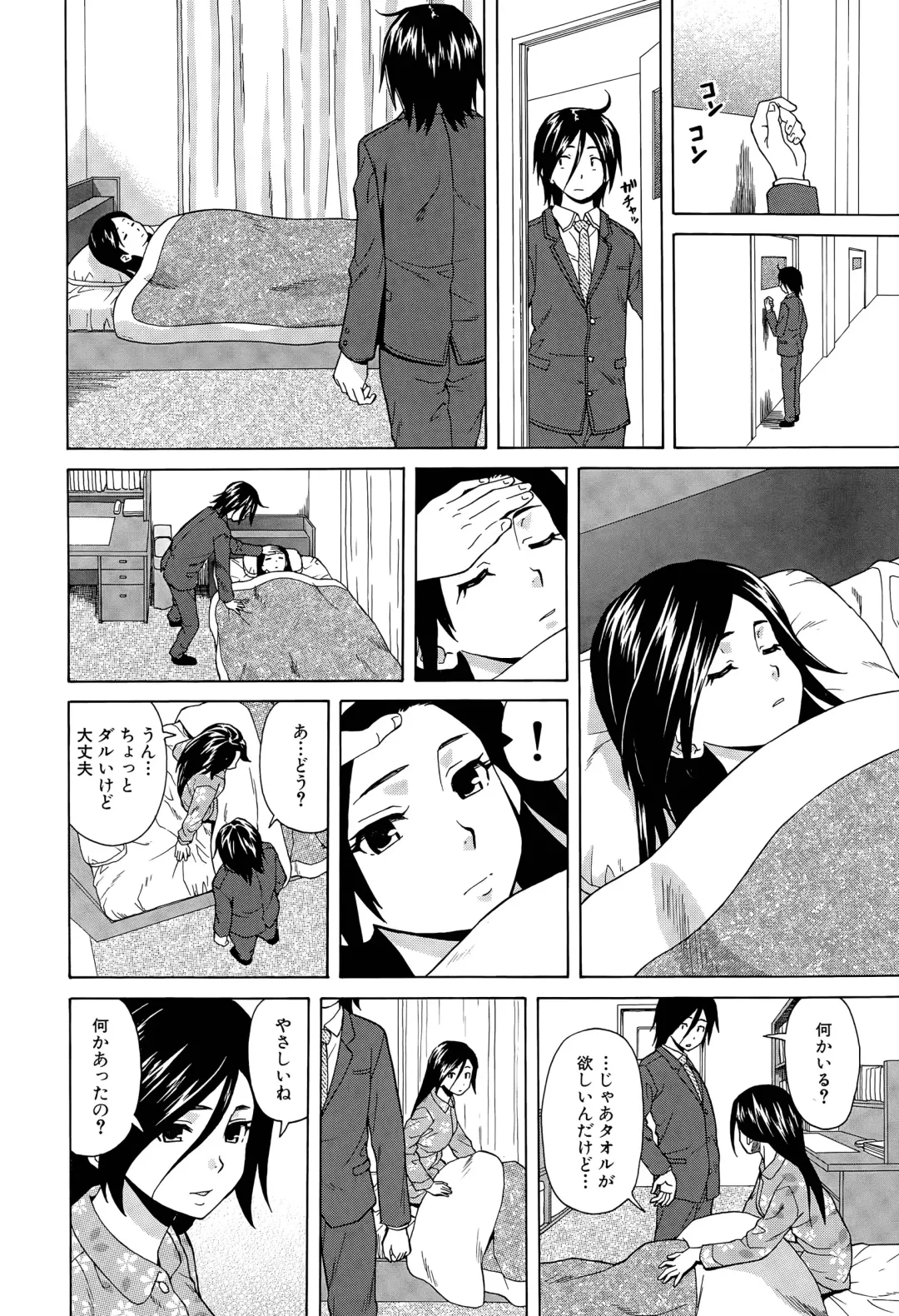 [Fuuga] Boku to Kanojo to Yuurei to Ch. 1-4 Fhentai - Page 44