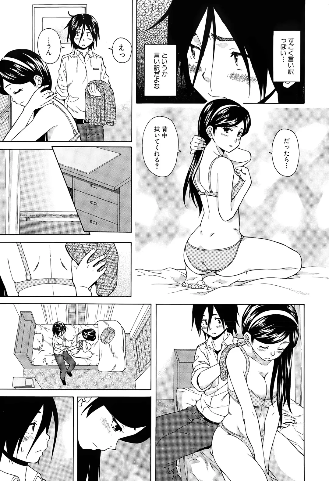 [Fuuga] Boku to Kanojo to Yuurei to Ch. 1-4 Fhentai - Page 47