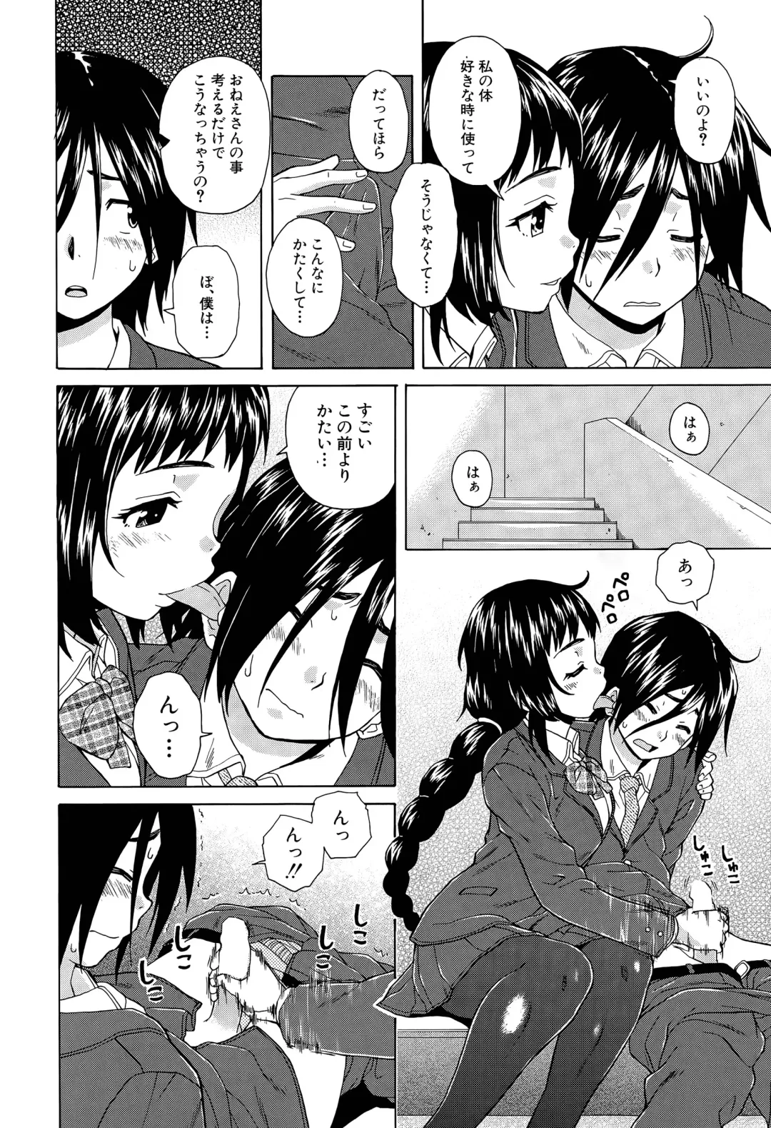 [Fuuga] Boku to Kanojo to Yuurei to Ch. 1-4 Fhentai - Page 50