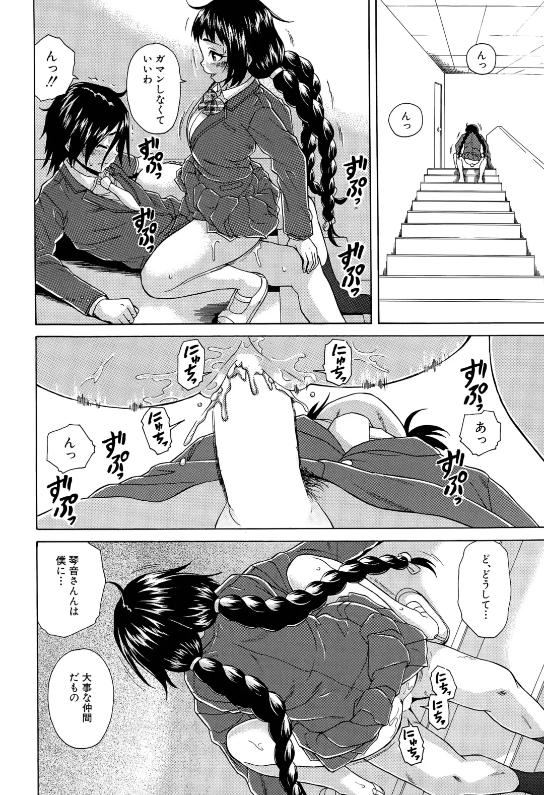 [Fuuga] Boku to Kanojo to Yuurei to Ch. 1-4 Fhentai - Page 56