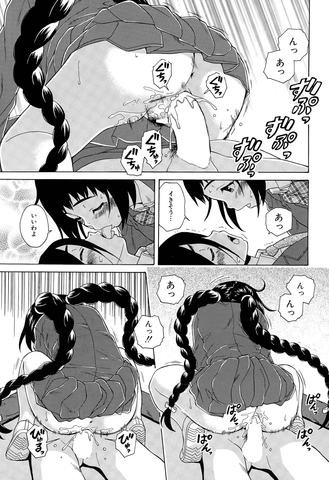 [Fuuga] Boku to Kanojo to Yuurei to Ch. 1-4 Fhentai - Page 59