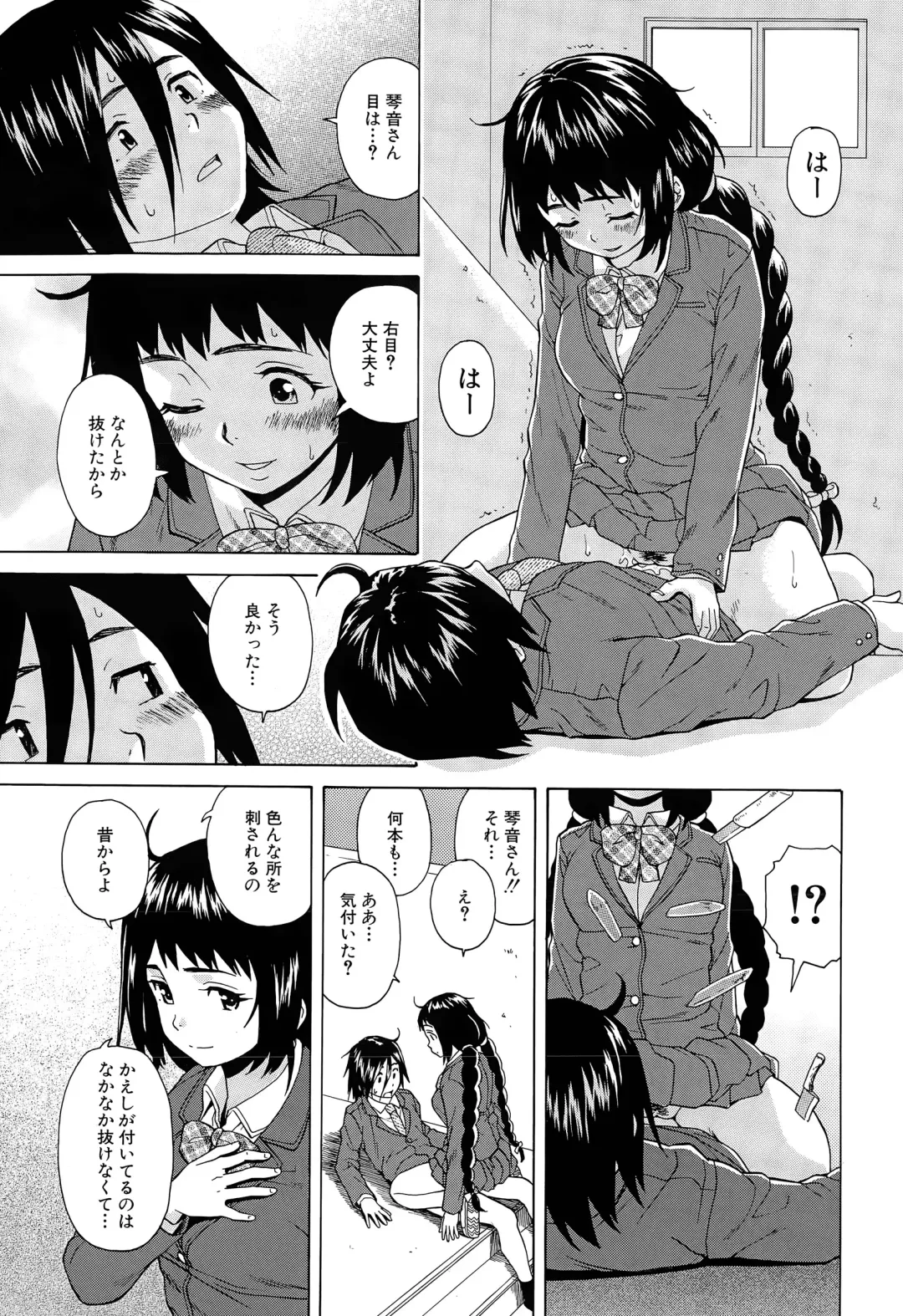 [Fuuga] Boku to Kanojo to Yuurei to Ch. 1-4 Fhentai - Page 61