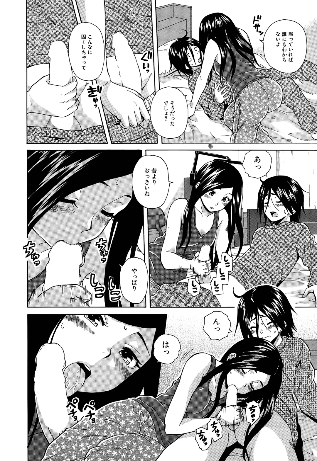 [Fuuga] Boku to Kanojo to Yuurei to Ch. 1-4 Fhentai - Page 74