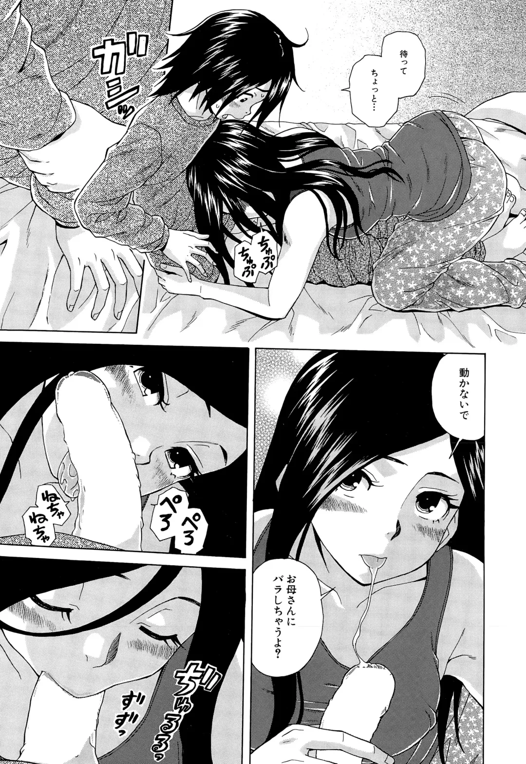 [Fuuga] Boku to Kanojo to Yuurei to Ch. 1-4 Fhentai - Page 75