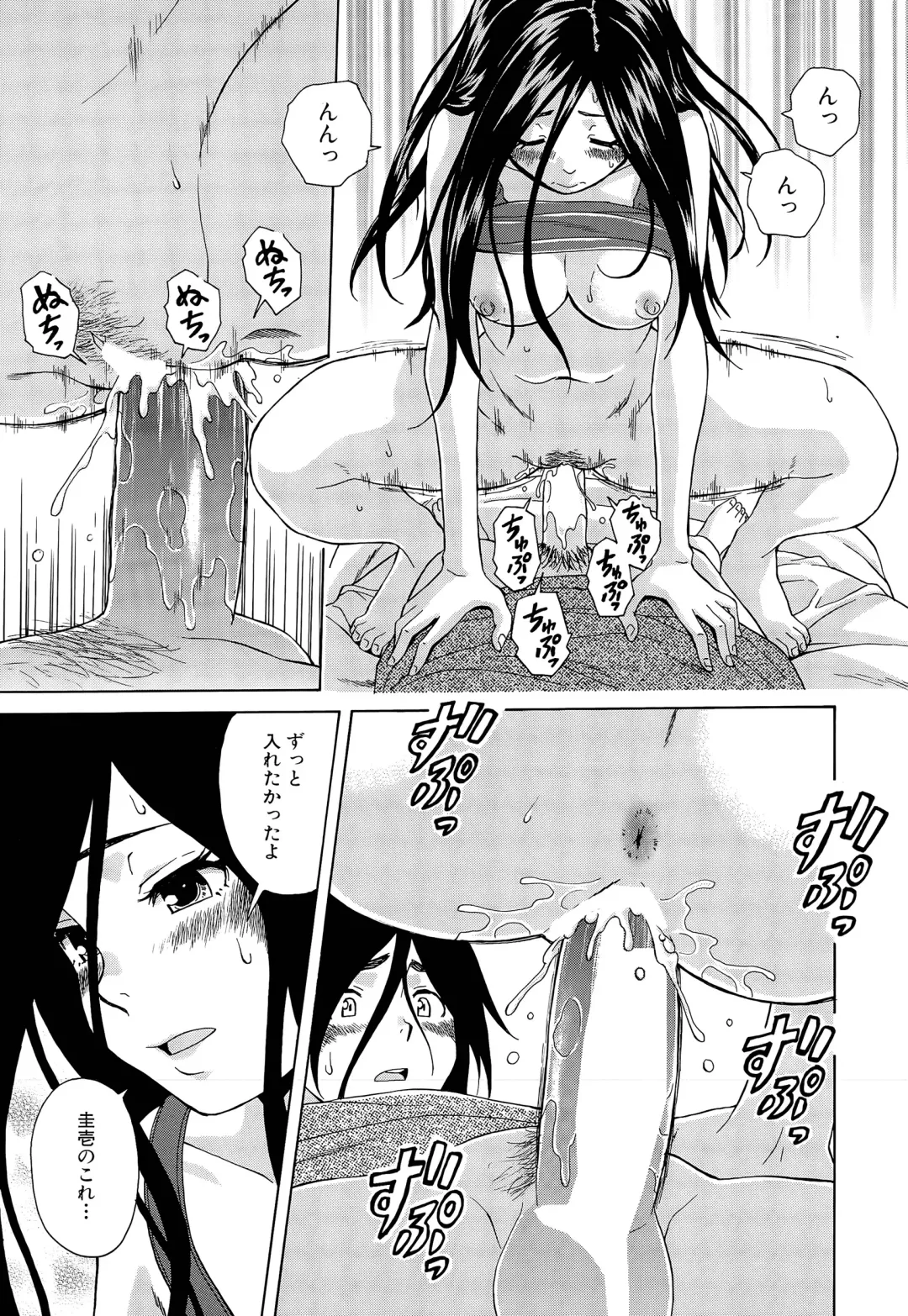 [Fuuga] Boku to Kanojo to Yuurei to Ch. 1-4 Fhentai - Page 81