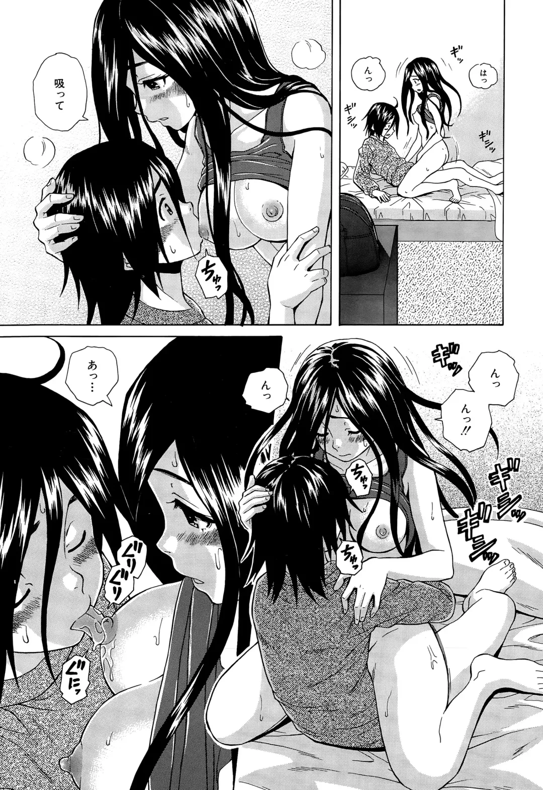 [Fuuga] Boku to Kanojo to Yuurei to Ch. 1-4 Fhentai - Page 83