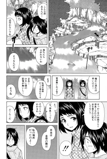 [Fuuga] Boku to Kanojo to Yuurei to Ch. 1-4 Fhentai - Page 100