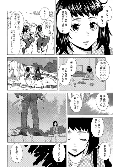 [Fuuga] Boku to Kanojo to Yuurei to Ch. 1-4 Fhentai - Page 102