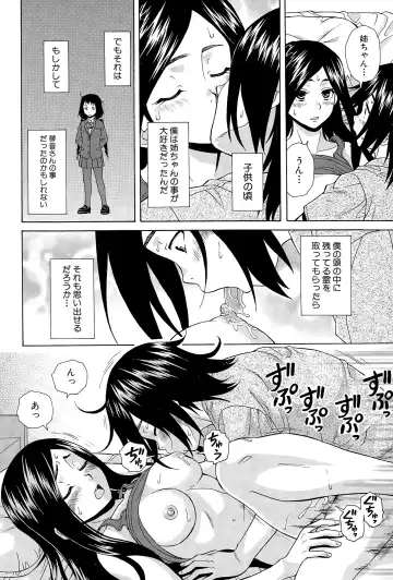 [Fuuga] Boku to Kanojo to Yuurei to Ch. 1-4 Fhentai - Page 118