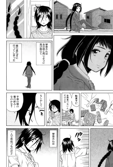 [Fuuga] Boku to Kanojo to Yuurei to Ch. 1-4 Fhentai - Page 124
