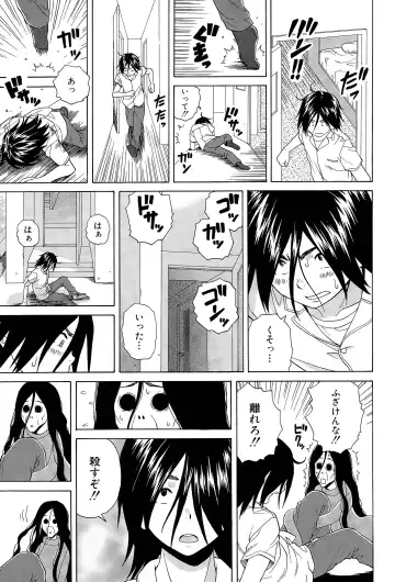 [Fuuga] Boku to Kanojo to Yuurei to Ch. 1-4 Fhentai - Page 125