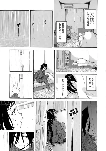 [Fuuga] Boku to Kanojo to Yuurei to Ch. 1-4 Fhentai - Page 13