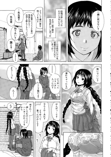 [Fuuga] Boku to Kanojo to Yuurei to Ch. 1-4 Fhentai - Page 15