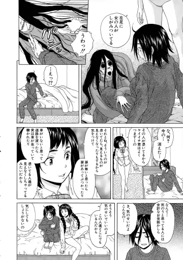 [Fuuga] Boku to Kanojo to Yuurei to Ch. 1-4 Fhentai - Page 18