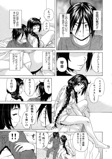 [Fuuga] Boku to Kanojo to Yuurei to Ch. 1-4 Fhentai - Page 19