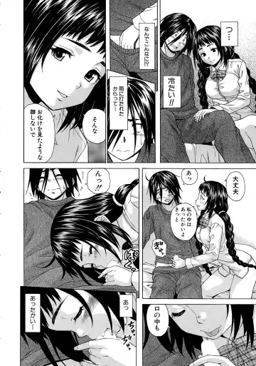 [Fuuga] Boku to Kanojo to Yuurei to Ch. 1-4 Fhentai - Page 20
