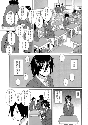 [Fuuga] Boku to Kanojo to Yuurei to Ch. 1-4 Fhentai - Page 3