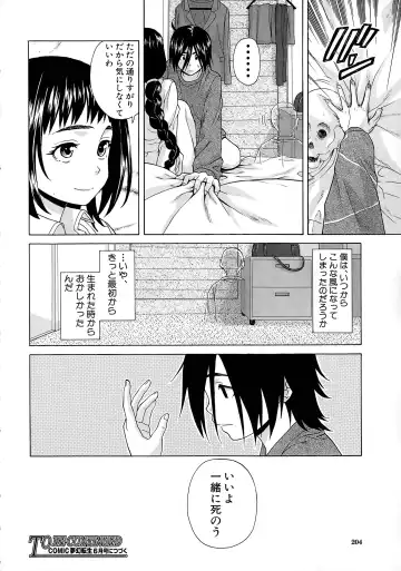 [Fuuga] Boku to Kanojo to Yuurei to Ch. 1-4 Fhentai - Page 34