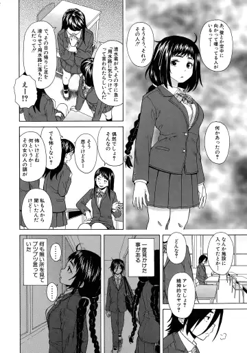 [Fuuga] Boku to Kanojo to Yuurei to Ch. 1-4 Fhentai - Page 4