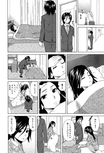 [Fuuga] Boku to Kanojo to Yuurei to Ch. 1-4 Fhentai - Page 44