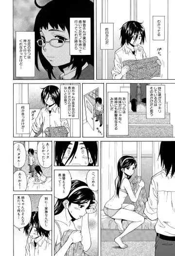 [Fuuga] Boku to Kanojo to Yuurei to Ch. 1-4 Fhentai - Page 46