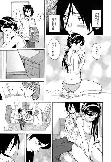 [Fuuga] Boku to Kanojo to Yuurei to Ch. 1-4 Fhentai - Page 47