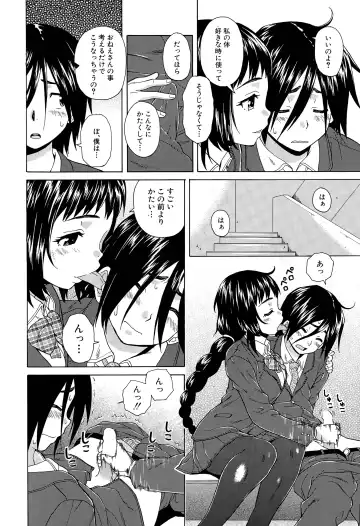 [Fuuga] Boku to Kanojo to Yuurei to Ch. 1-4 Fhentai - Page 50