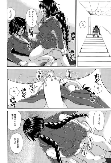[Fuuga] Boku to Kanojo to Yuurei to Ch. 1-4 Fhentai - Page 56