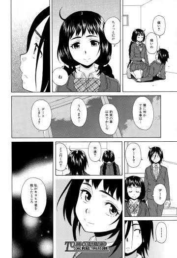 [Fuuga] Boku to Kanojo to Yuurei to Ch. 1-4 Fhentai - Page 62