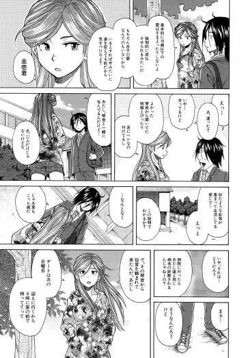 [Fuuga] Boku to Kanojo to Yuurei to Ch. 1-4 Fhentai - Page 65