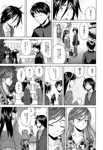 [Fuuga] Boku to Kanojo to Yuurei to Ch. 1-4 Fhentai - Page 67