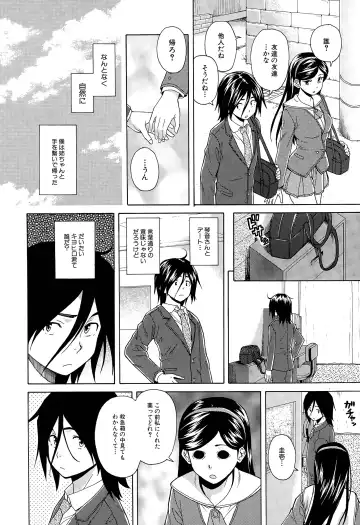 [Fuuga] Boku to Kanojo to Yuurei to Ch. 1-4 Fhentai - Page 68