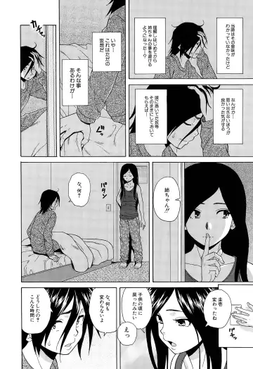 [Fuuga] Boku to Kanojo to Yuurei to Ch. 1-4 Fhentai - Page 72