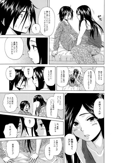[Fuuga] Boku to Kanojo to Yuurei to Ch. 1-4 Fhentai - Page 73