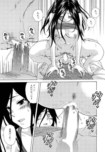 [Fuuga] Boku to Kanojo to Yuurei to Ch. 1-4 Fhentai - Page 81