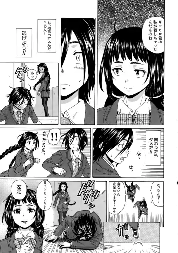 [Fuuga] Boku to Kanojo to Yuurei to Ch. 1-4 Fhentai - Page 9