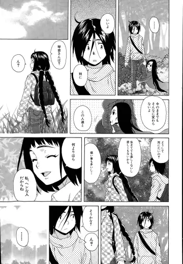 [Fuuga] Boku to Kanojo to Yuurei to Ch. 1-4 Fhentai - Page 93