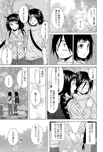 [Fuuga] Boku to Kanojo to Yuurei to Ch. 1-4 Fhentai - Page 99