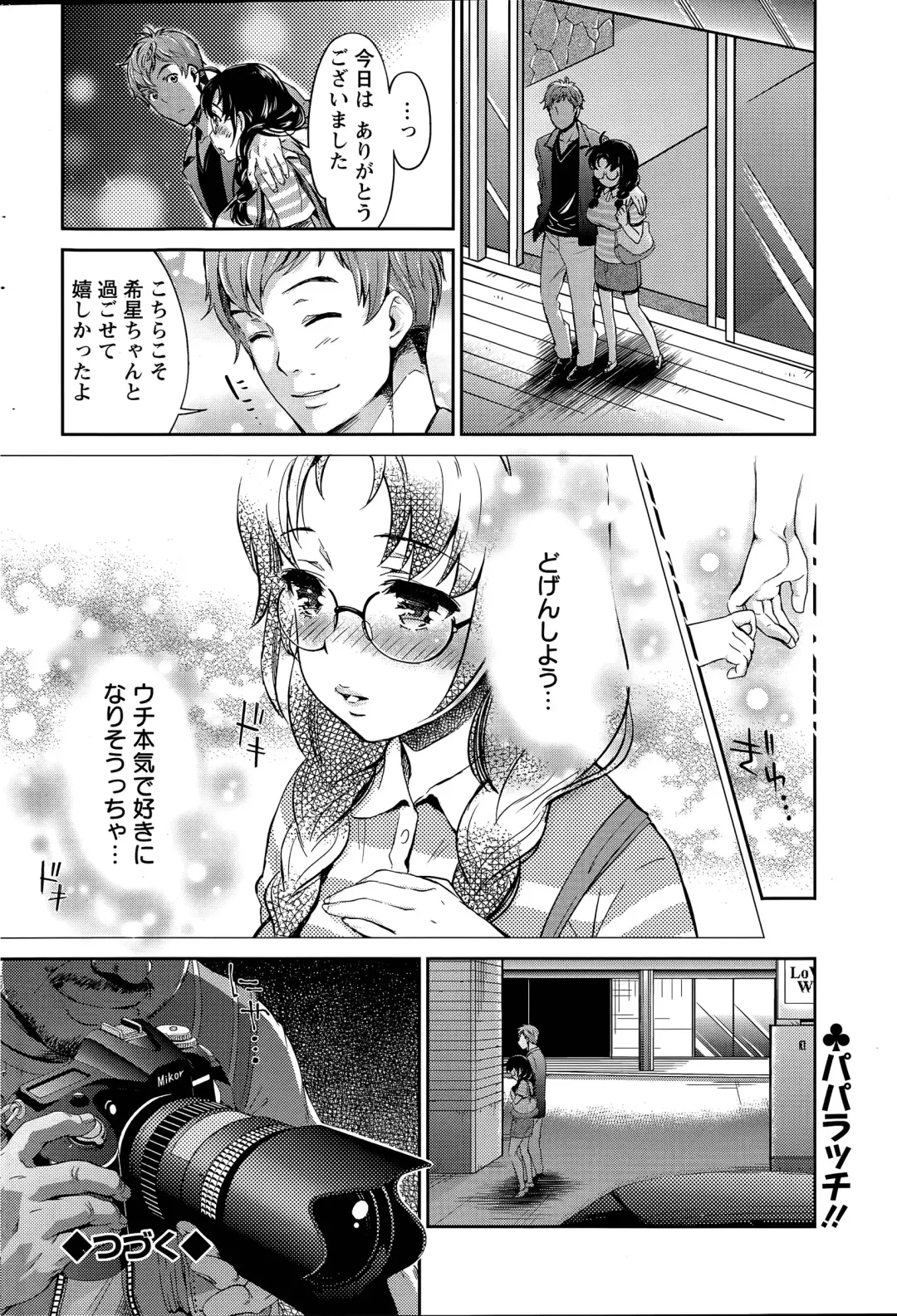 [Umemaru] Idol Densetsu Kirari - Kirari the Grief of Legendary Idol Ch. 1-8 Fhentai - Page 110
