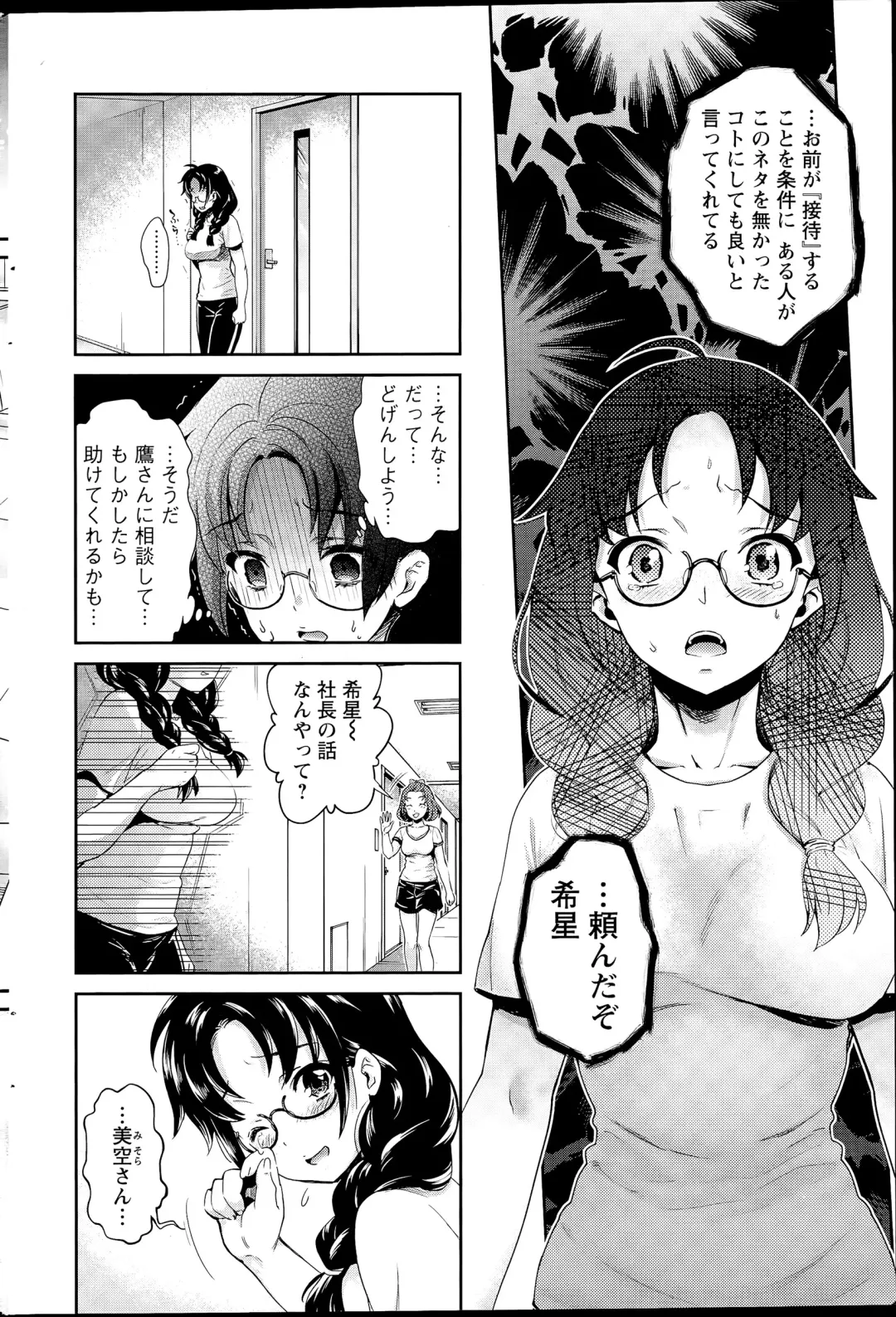 [Umemaru] Idol Densetsu Kirari - Kirari the Grief of Legendary Idol Ch. 1-8 Fhentai - Page 116