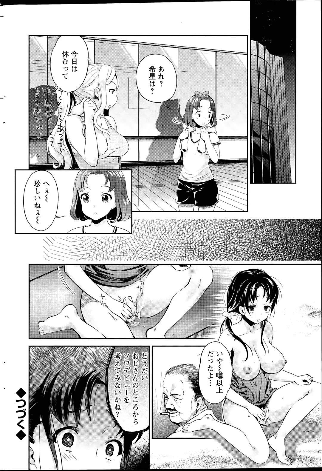[Umemaru] Idol Densetsu Kirari - Kirari the Grief of Legendary Idol Ch. 1-8 Fhentai - Page 128
