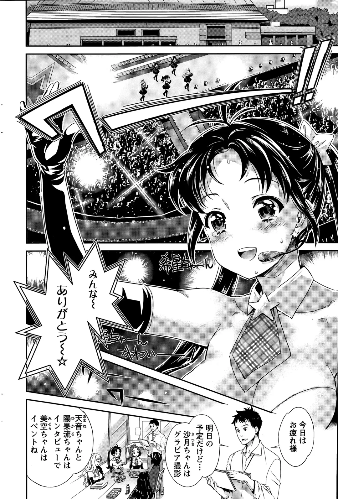 [Umemaru] Idol Densetsu Kirari - Kirari the Grief of Legendary Idol Ch. 1-8 Fhentai - Page 132