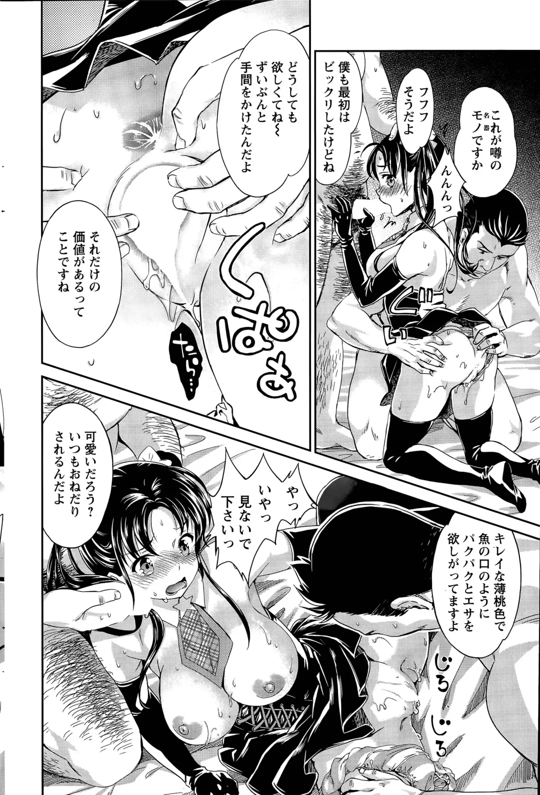 [Umemaru] Idol Densetsu Kirari - Kirari the Grief of Legendary Idol Ch. 1-8 Fhentai - Page 138