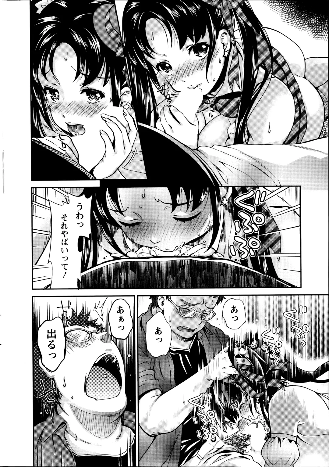 [Umemaru] Idol Densetsu Kirari - Kirari the Grief of Legendary Idol Ch. 1-8 Fhentai - Page 14
