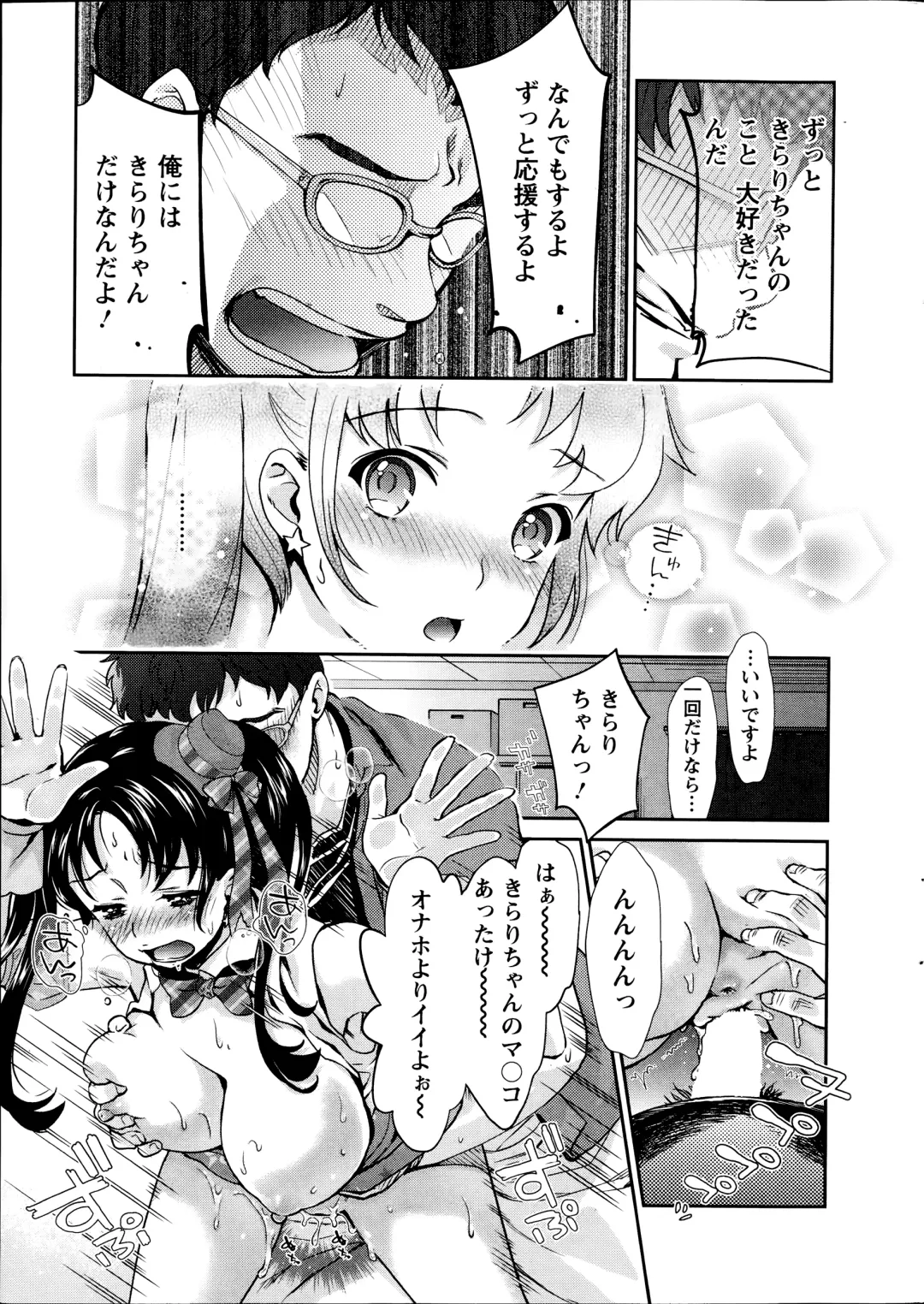 [Umemaru] Idol Densetsu Kirari - Kirari the Grief of Legendary Idol Ch. 1-8 Fhentai - Page 17