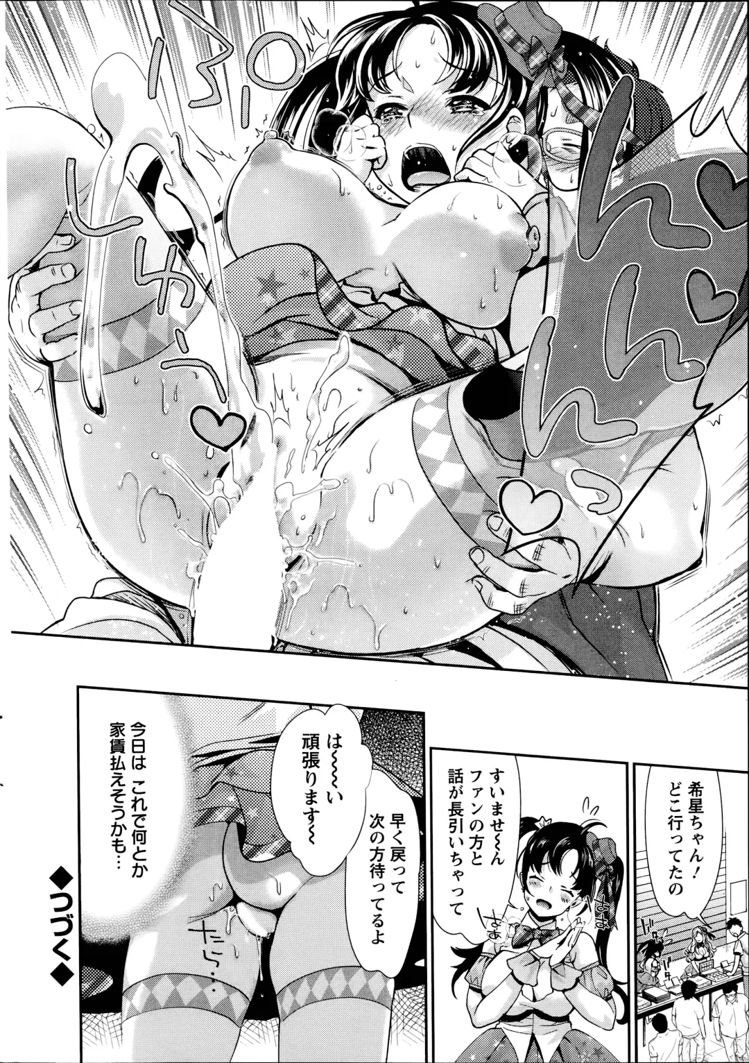 [Umemaru] Idol Densetsu Kirari - Kirari the Grief of Legendary Idol Ch. 1-8 Fhentai - Page 20