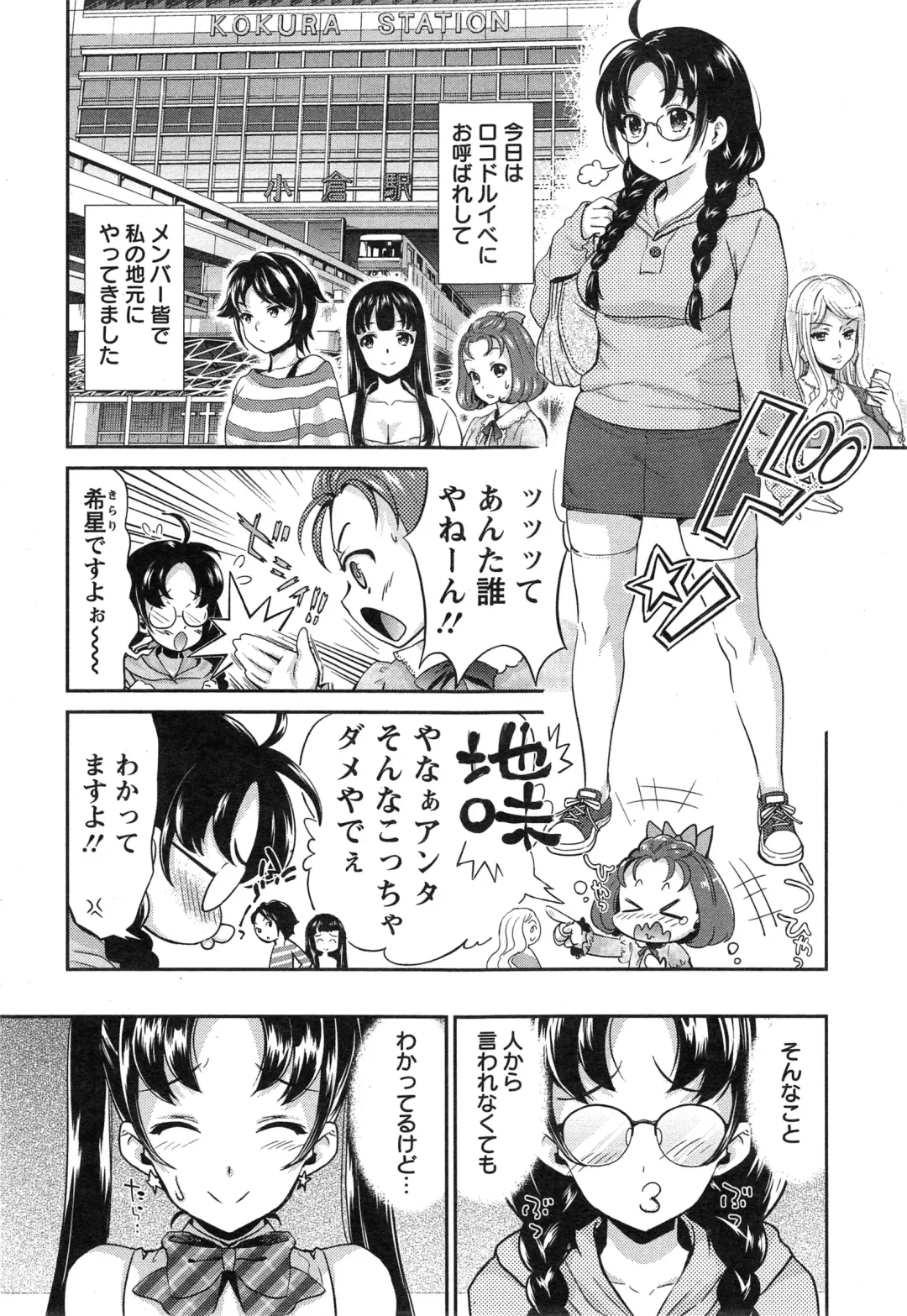 [Umemaru] Idol Densetsu Kirari - Kirari the Grief of Legendary Idol Ch. 1-8 Fhentai - Page 22